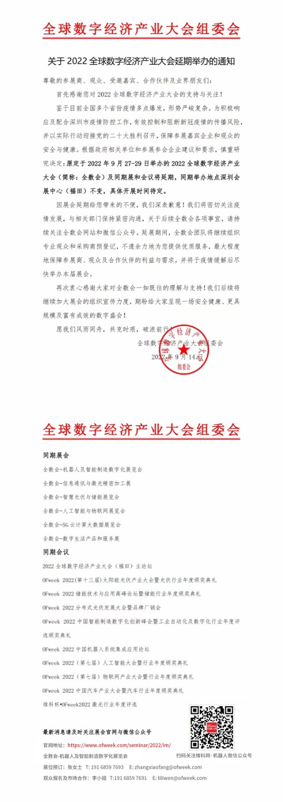 Kaiyun 开云系统集成什么是系统集成？的最新报道(图2)