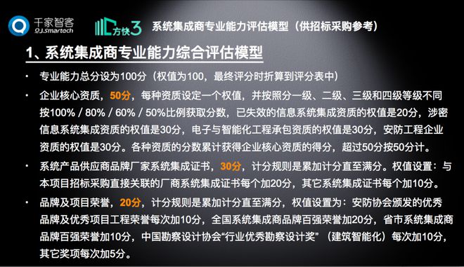 开云APP 开云官网入口什么是系统集成什么是系统集成商？(图2)