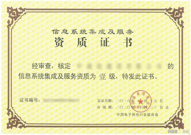 开云 开云体育官网信息系统集成及服务资质认定正式取消！(图2)