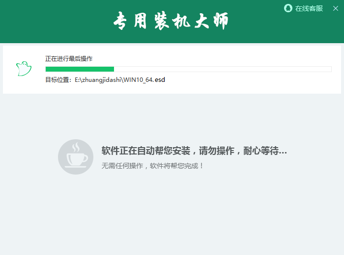 系统之家 Kaiyun 开云- 装机教程(图1)