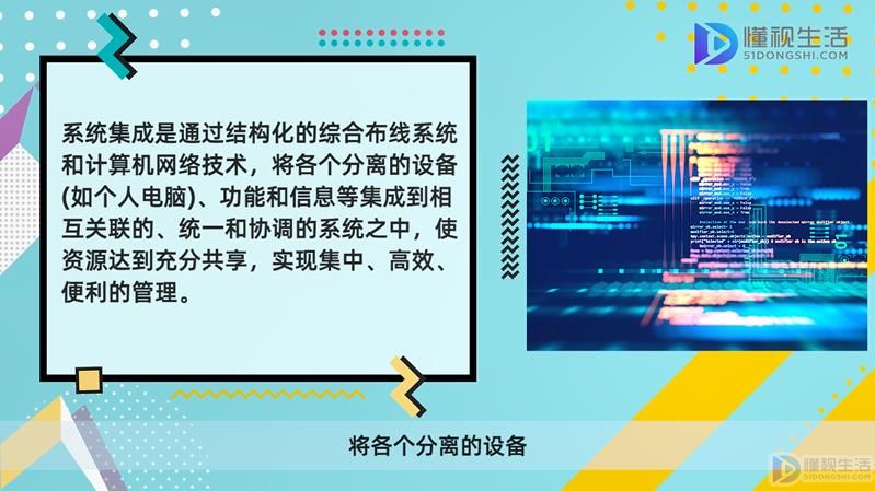 系统集成和信息系统管理工程师区别是什么开云体育 kaiyun.com 官网入口(图2)