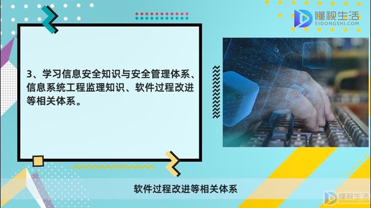 开云 开云体育平台什么是系统集成项目管理工程师要学的(图3)
