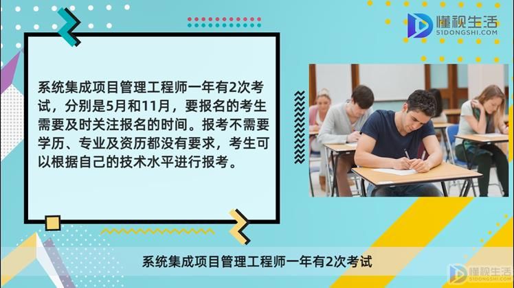 开云 开云体育平台什么是系统集成项目管理工程师要学的(图5)