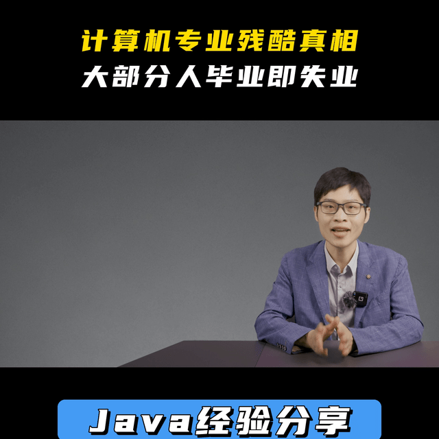 Kaiyun 开云体育【计算机】计算机专业残酷真相大部分人毕业即失业大学(图6)