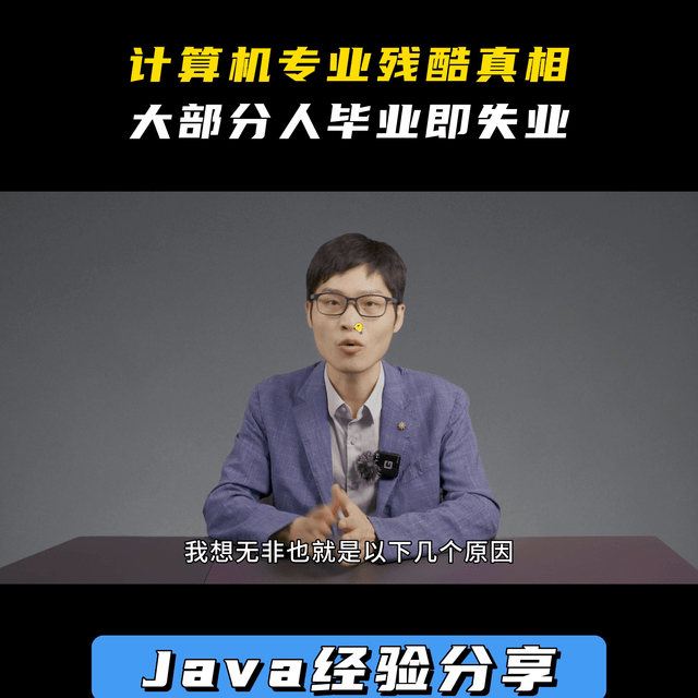 Kaiyun 开云体育【计算机】计算机专业残酷真相大部分人毕业即失业大学(图5)