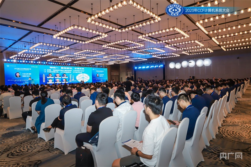 Kaiyun 开云体育2023年CCF计算机系统大会在南昌召开(图2)