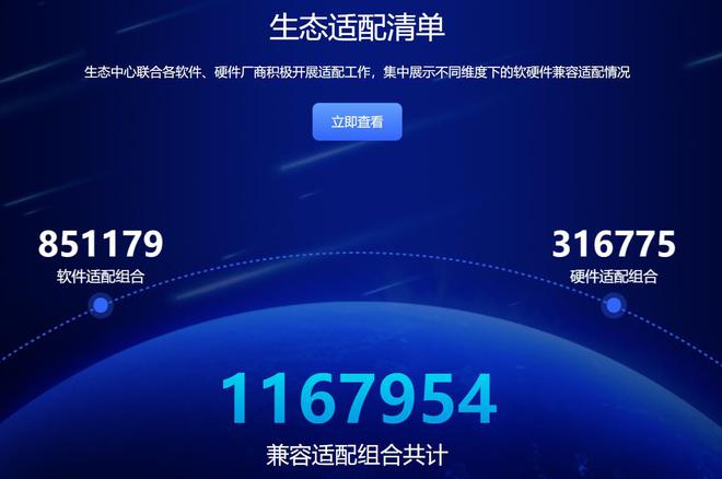 Kaiyun 开云体育挑战windows国产系统正式宣布：永久免费！(图3)
