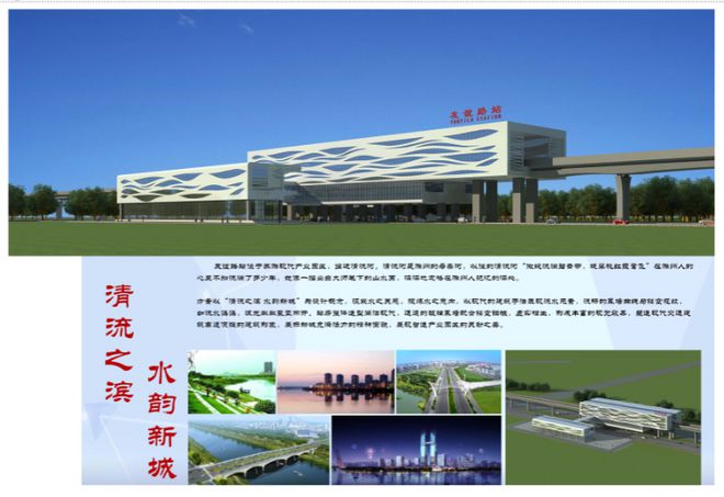 约开云 开云体育平台94亿元！滁州至南京城际铁路滁州段一期工程设计图曝光(图2)