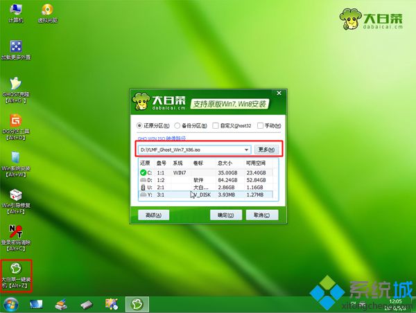 重装电脑系统开云 开云体育官网步骤是什么图文介绍如何重装电脑系统(图3)