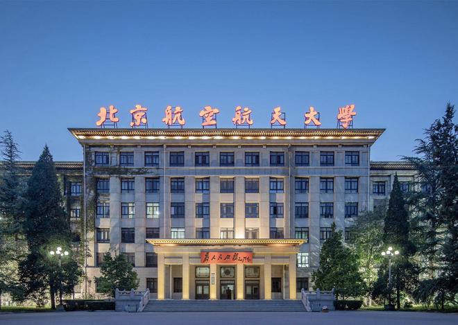 Kaiyun 开云体育清华上交哈工大北航浙大东北大谁是控制科学与工程最强校？(图7)