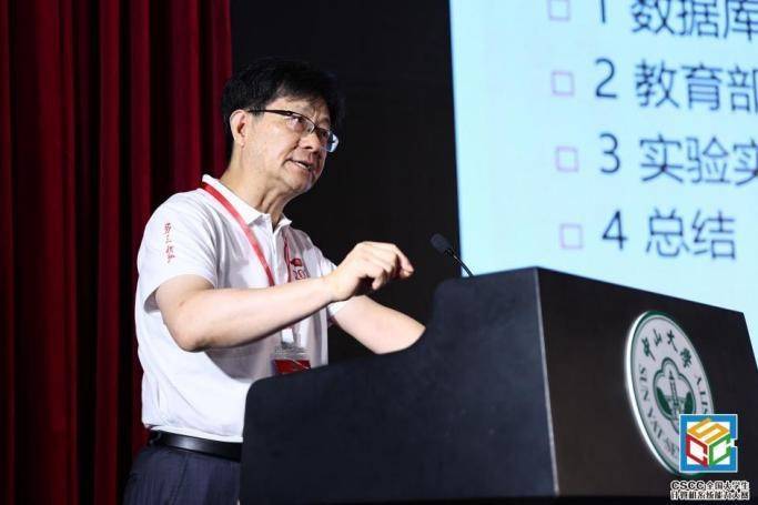 2023全国大学生计算机系统能力大赛全国总决开云体育 开云平台赛颁奖典礼圆满闭幕！(图1)
