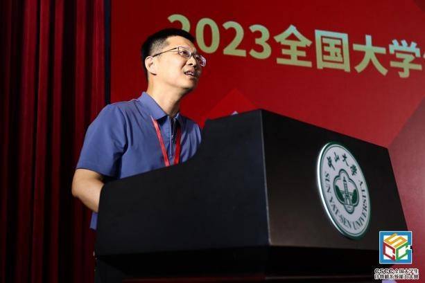 2023全国大学生计算机系统能力大赛全国总决开云体育 开云平台赛颁奖典礼圆满闭幕！(图6)