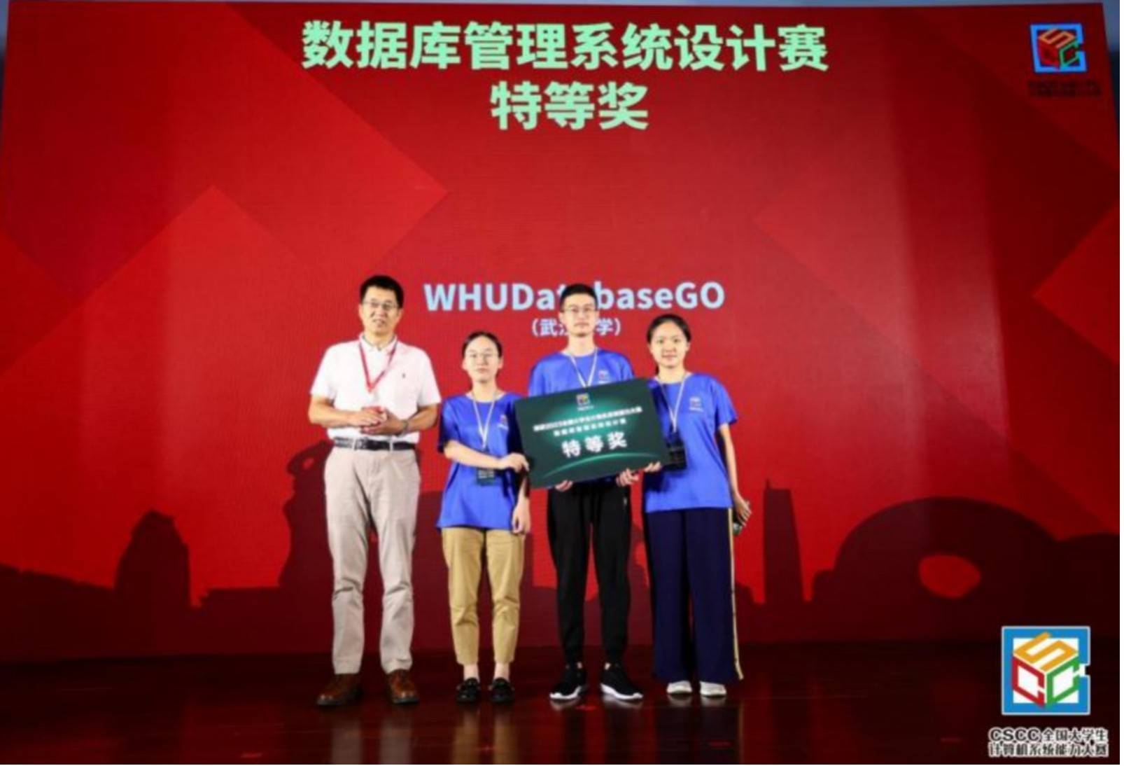 2023全国大学生计算机系统能力大赛全国总决开云体育 开云平台赛颁奖典礼圆满闭幕！(图5)