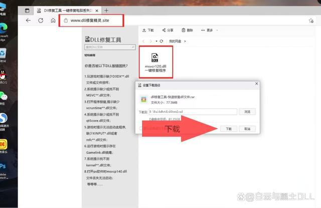 电脑dll丢失应该怎么解决dll修复方法开云体育 Kaiyun.com 官网入口分享(图3)