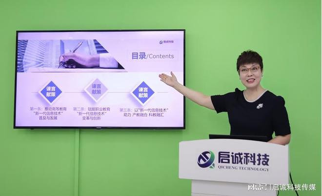 开云体育 开云平台市计算机学会书记路平一行走访启诚科技考察座谈(图2)