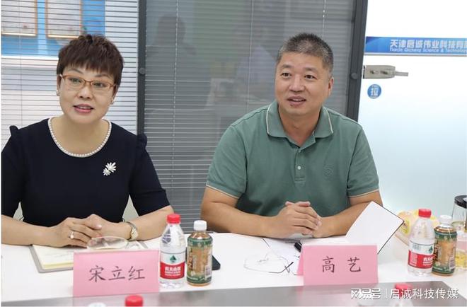 开云体育 开云平台市计算机学会书记路平一行走访启诚科技考察座谈(图5)