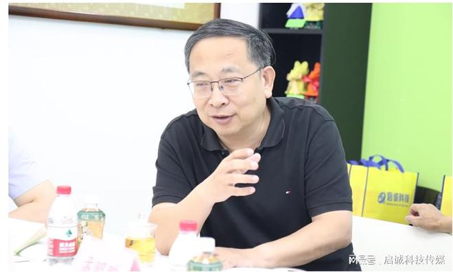 开云体育 开云平台市计算机学会书记路平一行走访启诚科技考察座谈(图3)