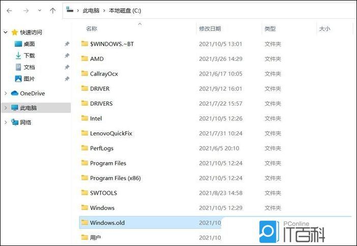 Kaiyun 开云体育Win11怎么退回Win10 1如何返回0系统【详解】(图1)