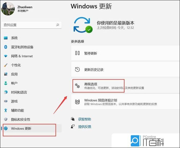 Kaiyun 开云体育Win11怎么退回Win10 1如何返回0系统【详解】(图3)