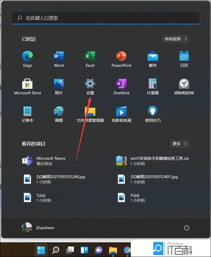 Kaiyun 开云体育Win11怎么退回Win10 1如何返回0系统【详解】(图2)