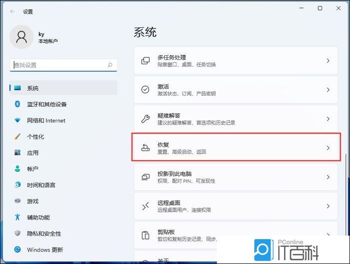 Kaiyun 开云体育Win11怎么退回Win10 1如何返回0系统【详解】(图6)