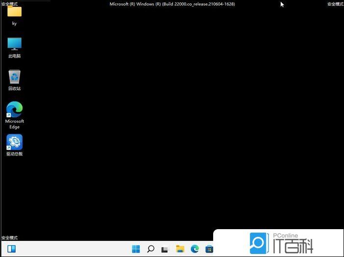 Kaiyun 开云体育Win11怎么退回Win10 1如何返回0系统【详解】(图13)