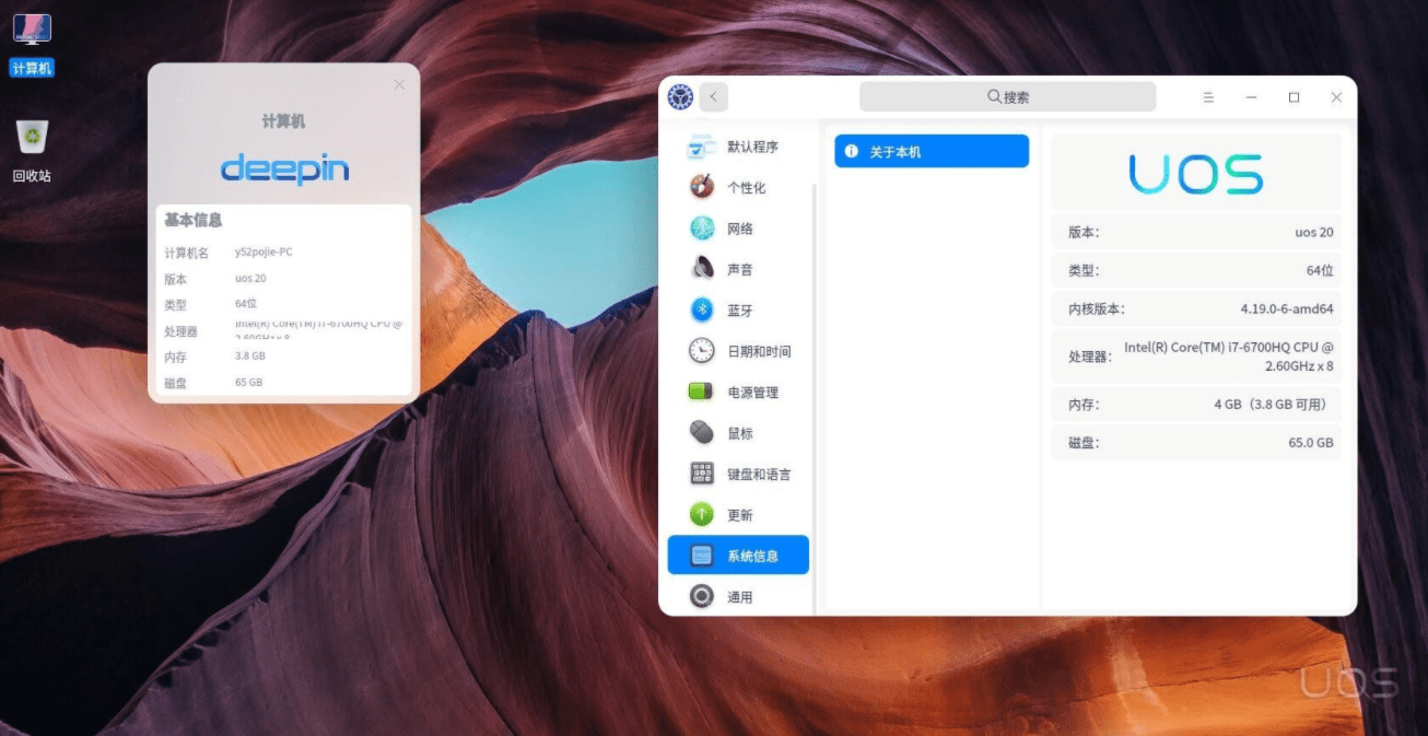 开云体育 开云平台国产系统打不过Windows 网友：用过这些国产系统感觉有希望了(图7)