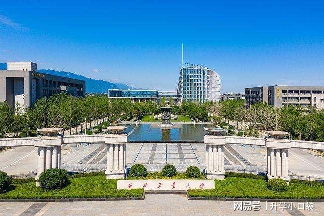 计算机科学与技术学科最新排名西北工业大开云 开云体育官网学进入前十(图2)