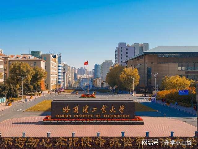 计算机科学与技术学科最新排名西北工业大开云 开云体育官网学进入前十(图3)