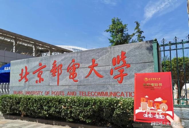 计算机科学与技术学科最新排名西北工业大开云 开云体育官网学进入前十(图1)