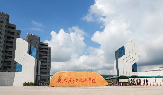 开云APP 开云官网入口广东石油化工学院毕业生称学文的学生不建议报就业不怎么样(图1)