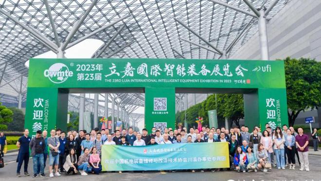 官宣开云APP 开云官网入口定档！2024第24届立嘉国际智能装备展览会 驰骋新赛道(图5)