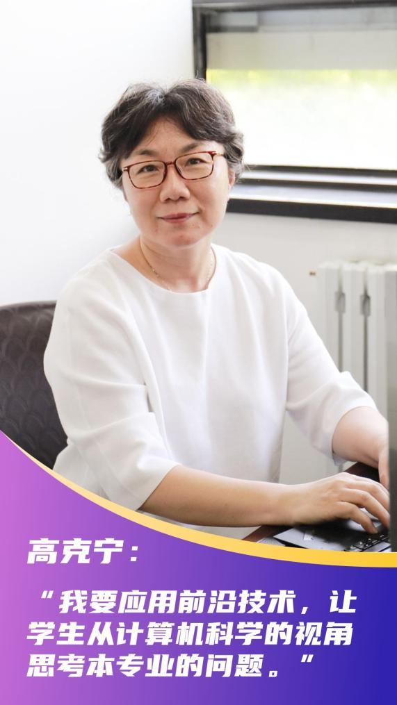 新时代新征程新伟业·习关切事｜当好学生成长的引路人——教育高质量发展一线故事Kaiyun 开云体育(图2)
