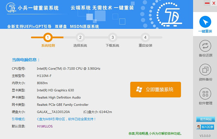 电脑系统怎么重装 电脑系开云体育 开云官网统重装的几种方法(图2)