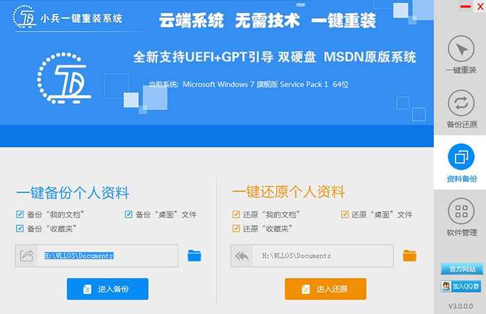 电脑系统怎么重装 电脑系开云体育 开云官网统重装的几种方法(图3)