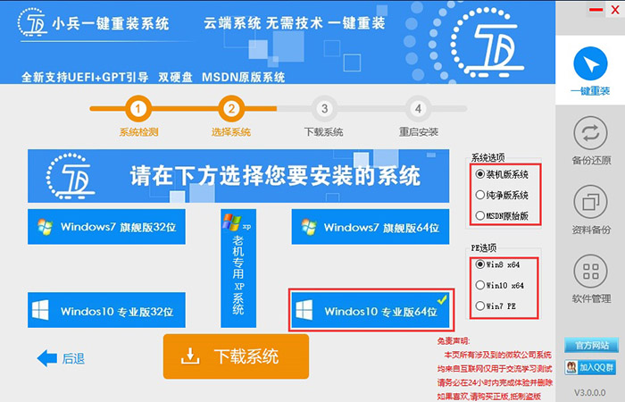 电脑系统怎么重装 电脑系开云体育 开云官网统重装的几种方法(图4)