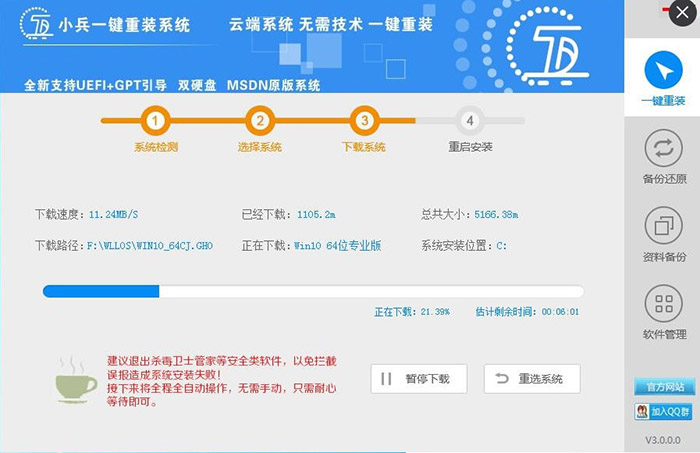 电脑系统怎么重装 电脑系开云体育 开云官网统重装的几种方法(图5)