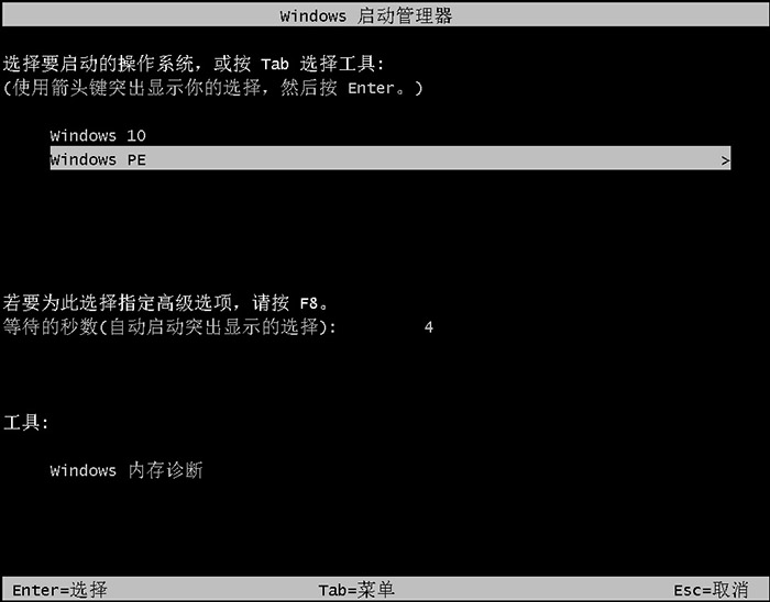 电脑系统怎么重装 电脑系开云体育 开云官网统重装的几种方法(图6)