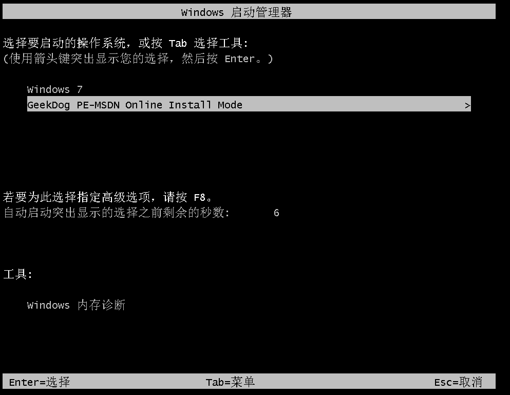 开云体育 开云平台电脑重装系统步骤图解简单安全一目了然(图1)