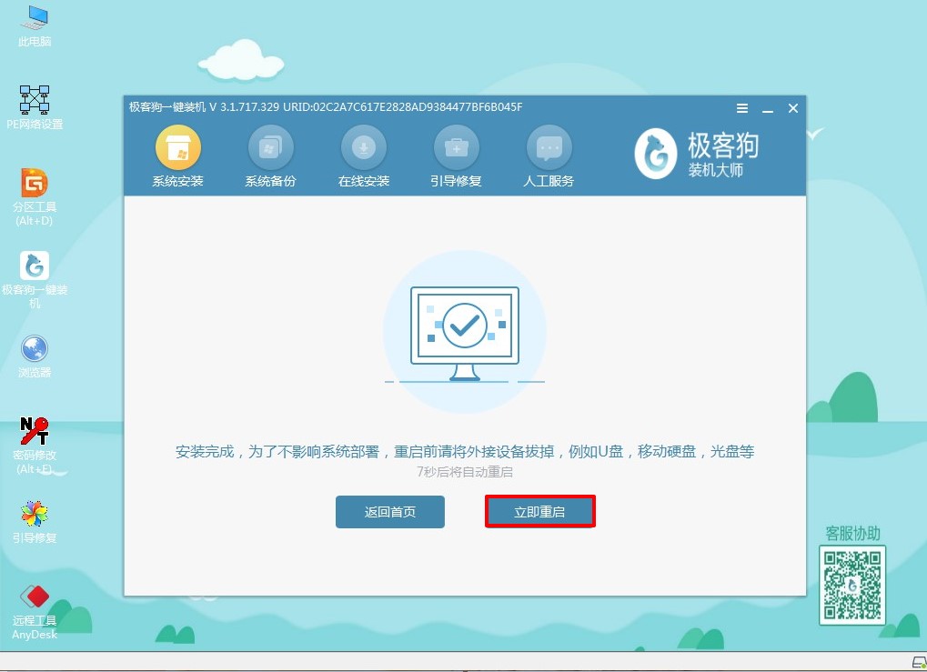 开云体育 开云平台电脑重装系统步骤图解简单安全一目了然(图3)