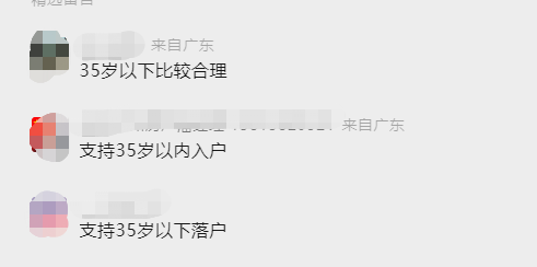 开云 开云体育官网空格教育：广州7城区放宽入户门槛！28岁以下大专即可入户？(图2)