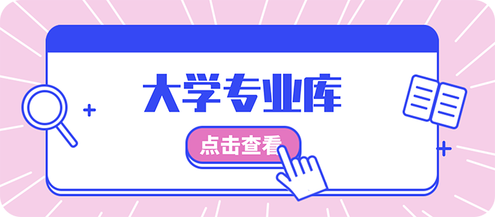 开云体育 开云官网计算机类包括哪些专业 都有什么专业(图2)