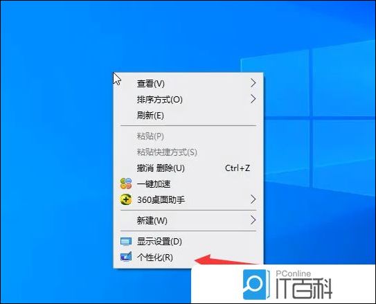 电脑重装原版系统后桌面怎么恢复 电脑重装原版系统后桌面恢复教程【详解】开云 开云体育官网(图2)