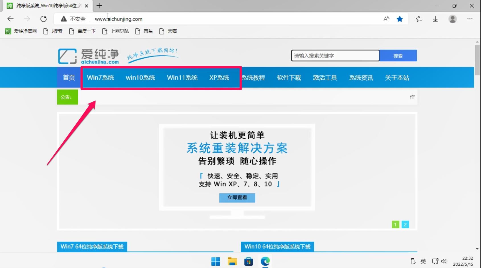 电脑如何一键重开云体育 Kaiyun.com 官网入口装系统(图2)