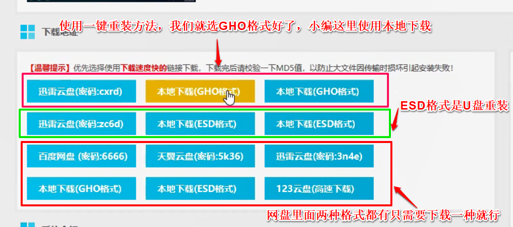 电脑如何一键重开云体育 Kaiyun.com 官网入口装系统(图4)