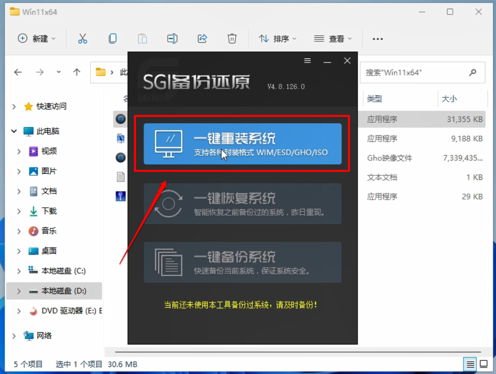 电脑如何一键重开云体育 Kaiyun.com 官网入口装系统(图11)