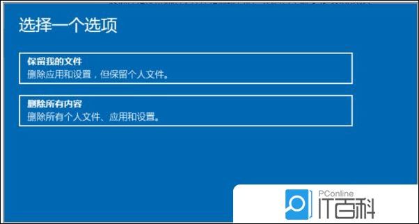 开云 开云体育官网Win10重装系统不如重置此电脑 Win10重置系统方法【教程】(图4)
