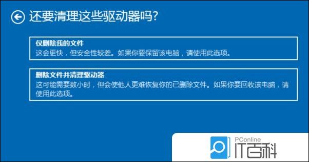 开云 开云体育官网Win10重装系统不如重置此电脑 Win10重置系统方法【教程】(图3)