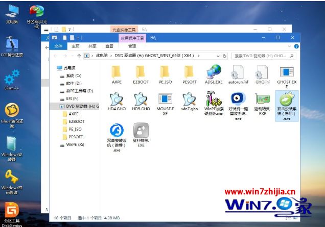 电开云 开云体育官网脑如何自己重装系统(图8)