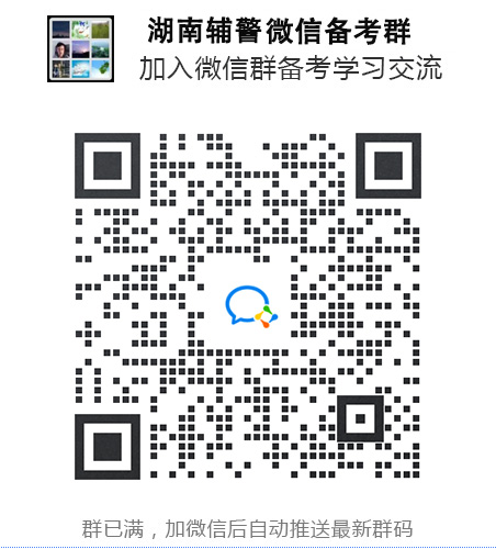 开云 开云体育平台2023湘潭市岳塘公安招聘辅警50人公告(图1)